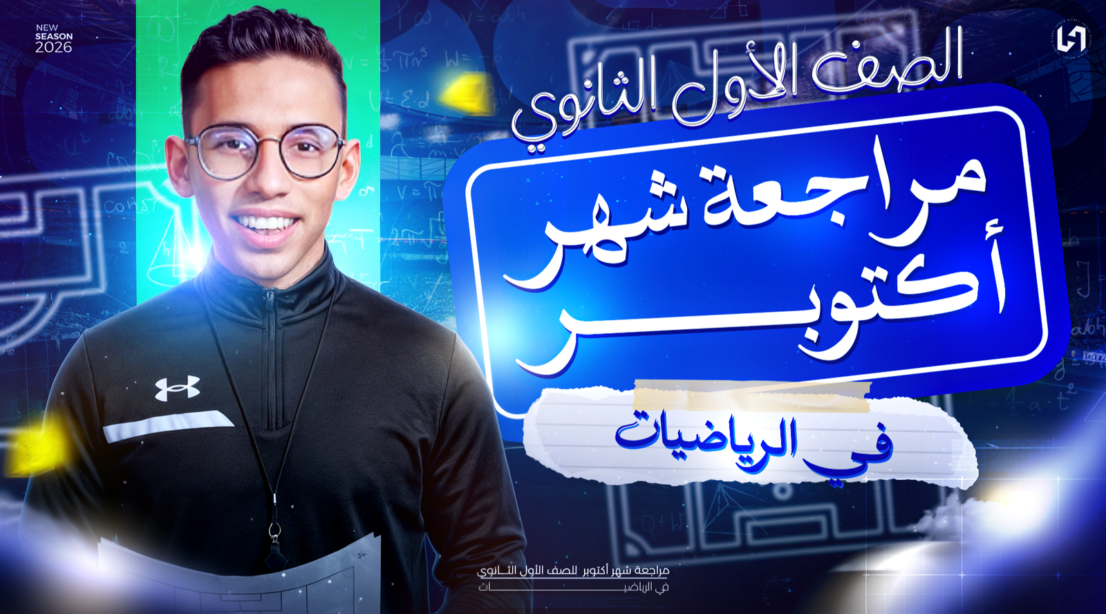 مراجعه شهر أكتوبر رياضة